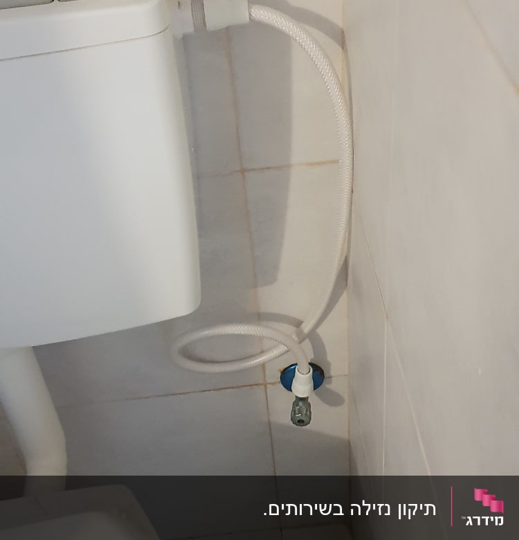 צינור מים מחובר לניאגרה בשירותים